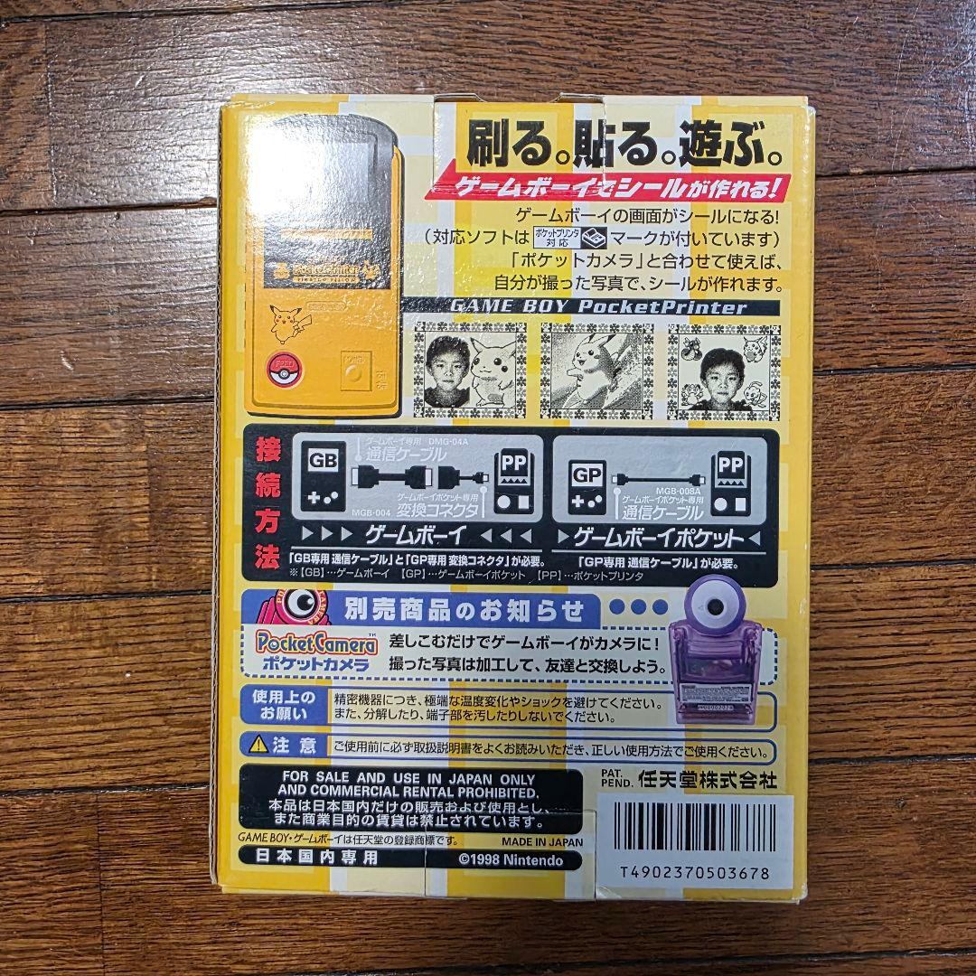【動作確認済み】ポケットプリンタ　ピカチュウイエロー　シール