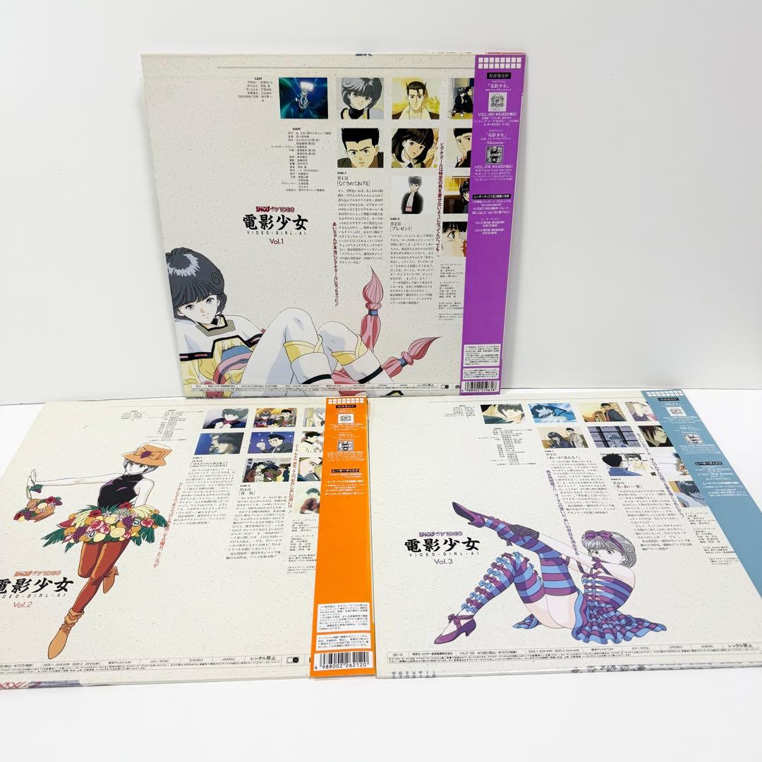 電影少女 VIDEO GIRL AI LD 全巻セット OVA