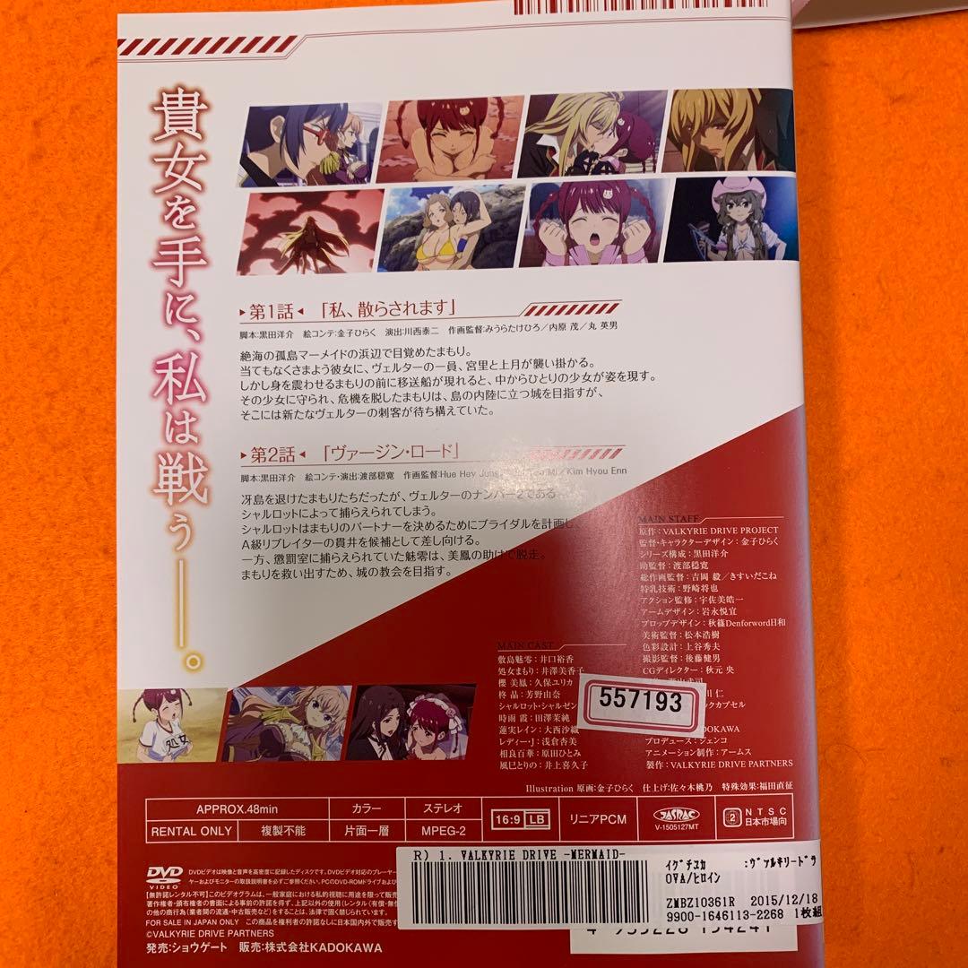 ヴァルキリードライヴ マーメイド DVD 全6巻　全巻　アニメ