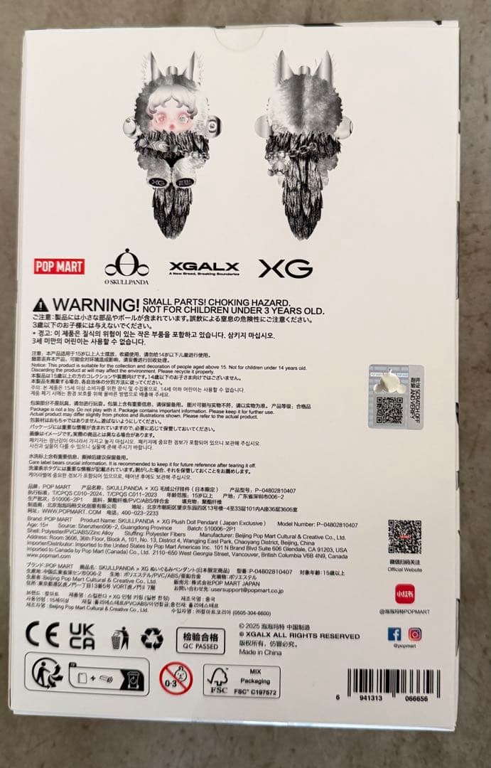 【日本限定】スカルパンダ×XG