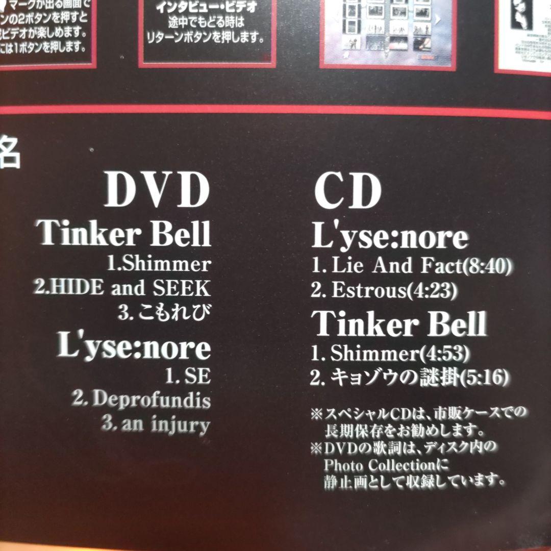 L'yse:nore Tinker Bell 「LaVision」CD+DVD