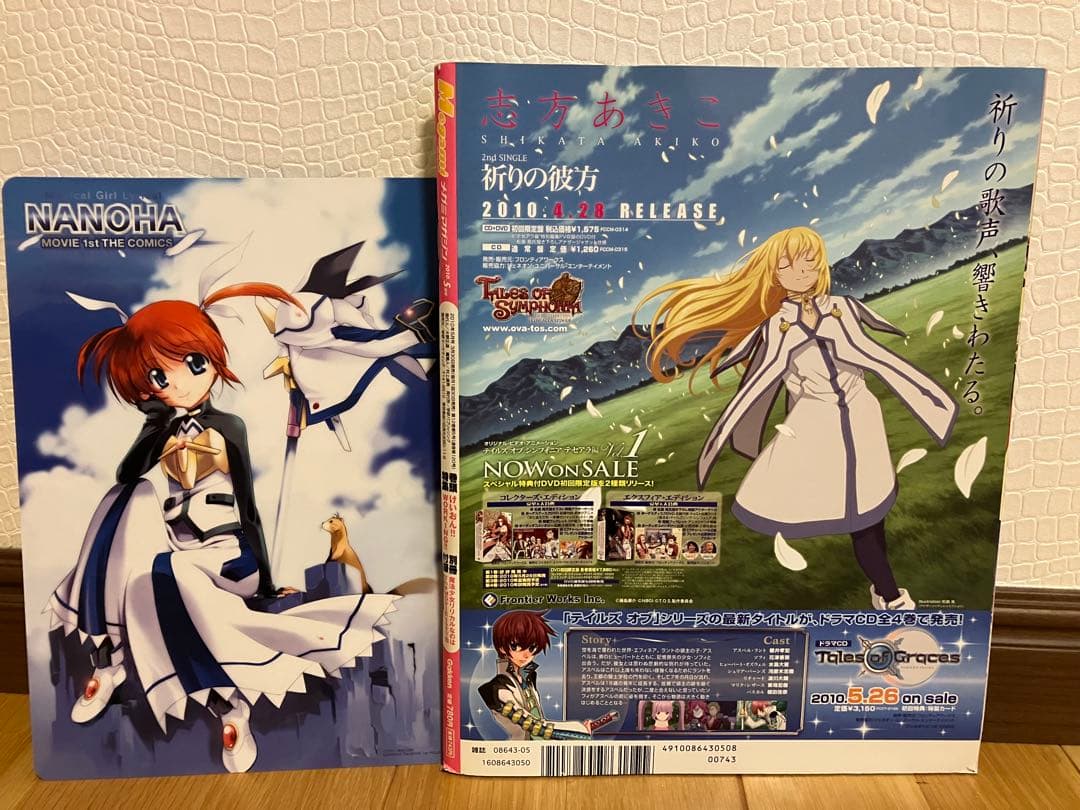 けいおん　メガミマガジン　アニメージュ　アニメディア　娘TYPE　Newtype