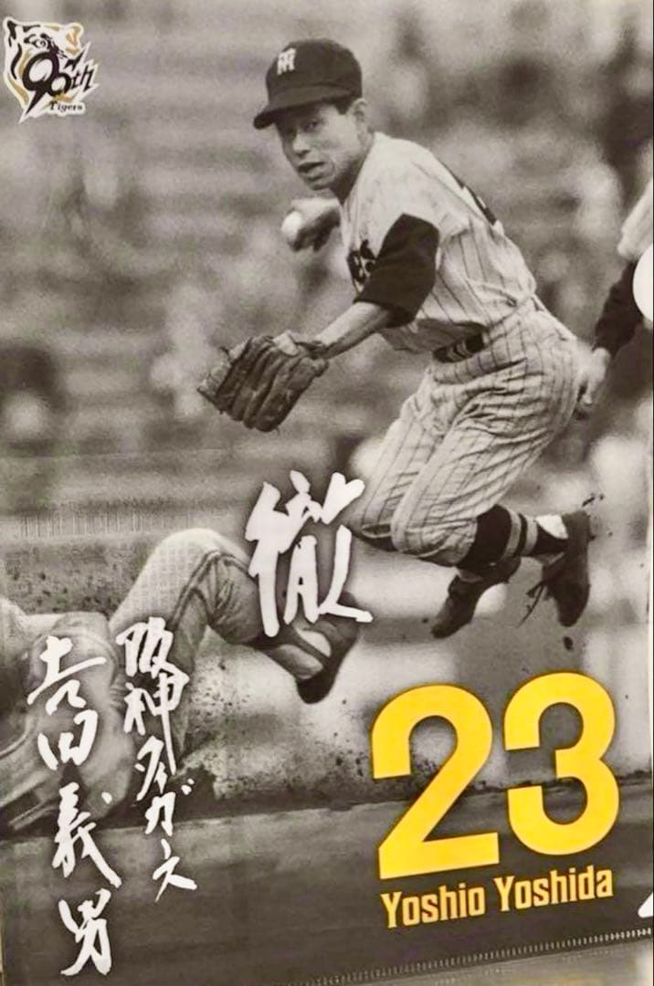 タイガース　レジェンド記念タンブラー