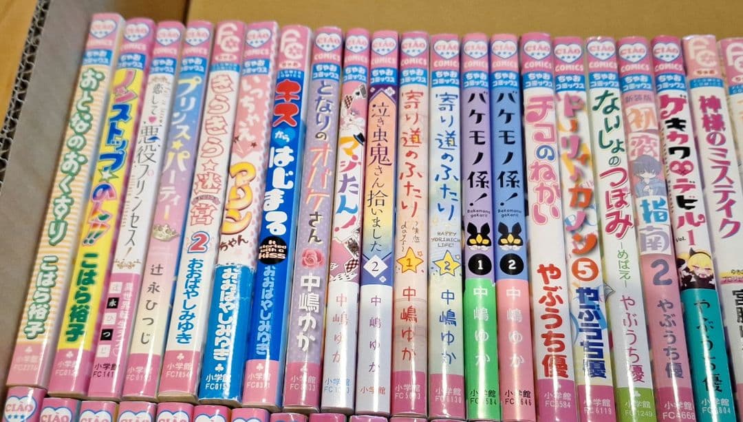【少女漫画まとめ(一覧)　ちゃお】バラ・セット・まとめ売り可②