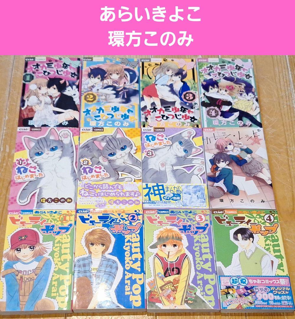 【少女漫画まとめ(一覧)　ちゃお】バラ・セット・まとめ売り可②