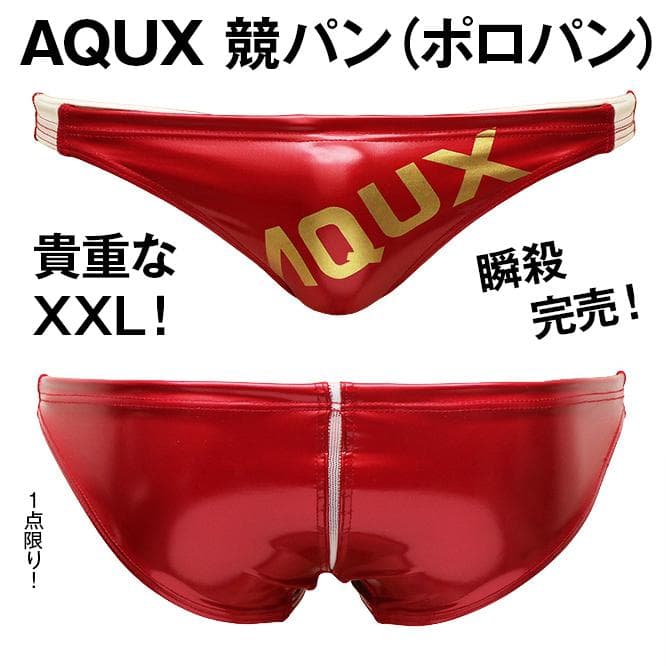 AQUX【貴重なXXL！超光沢！秒速完売！】競パン ポロパン/EGDE ミズノ