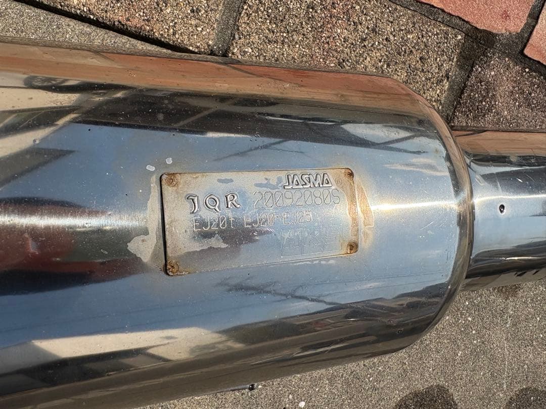 エクシーガ HKS ESpremium 中古品