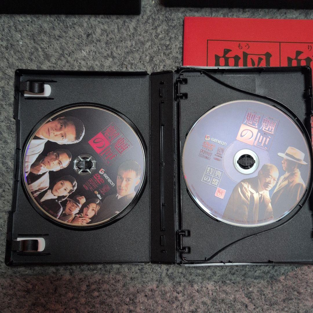 DVD限定生産3点セット