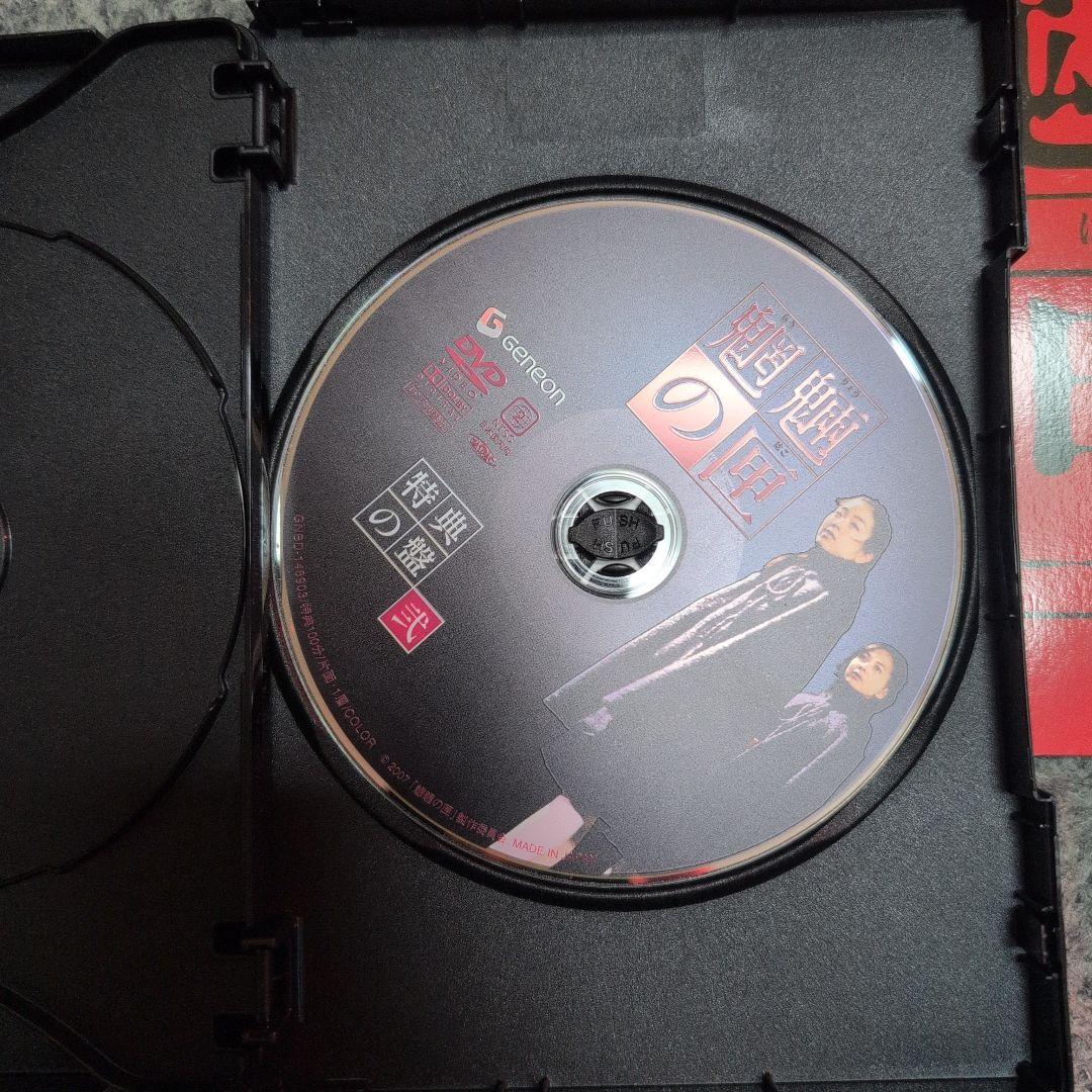 DVD限定生産3点セット