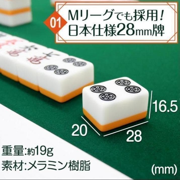 麻雀卓折りたたみ 座卓 28mm 麻雀牌セット赤牌 季節牌 点棒 高さ調整 黒