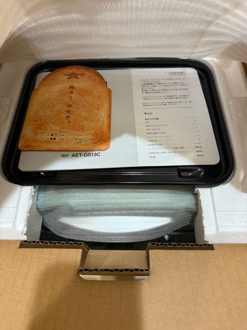 アラジングラファイトトースター　AET-GS13C（G）