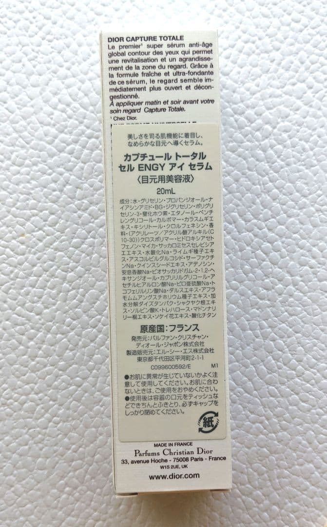 ☆新品未使用☆DIOR カプチュール トータルセル ENGY アイセラム