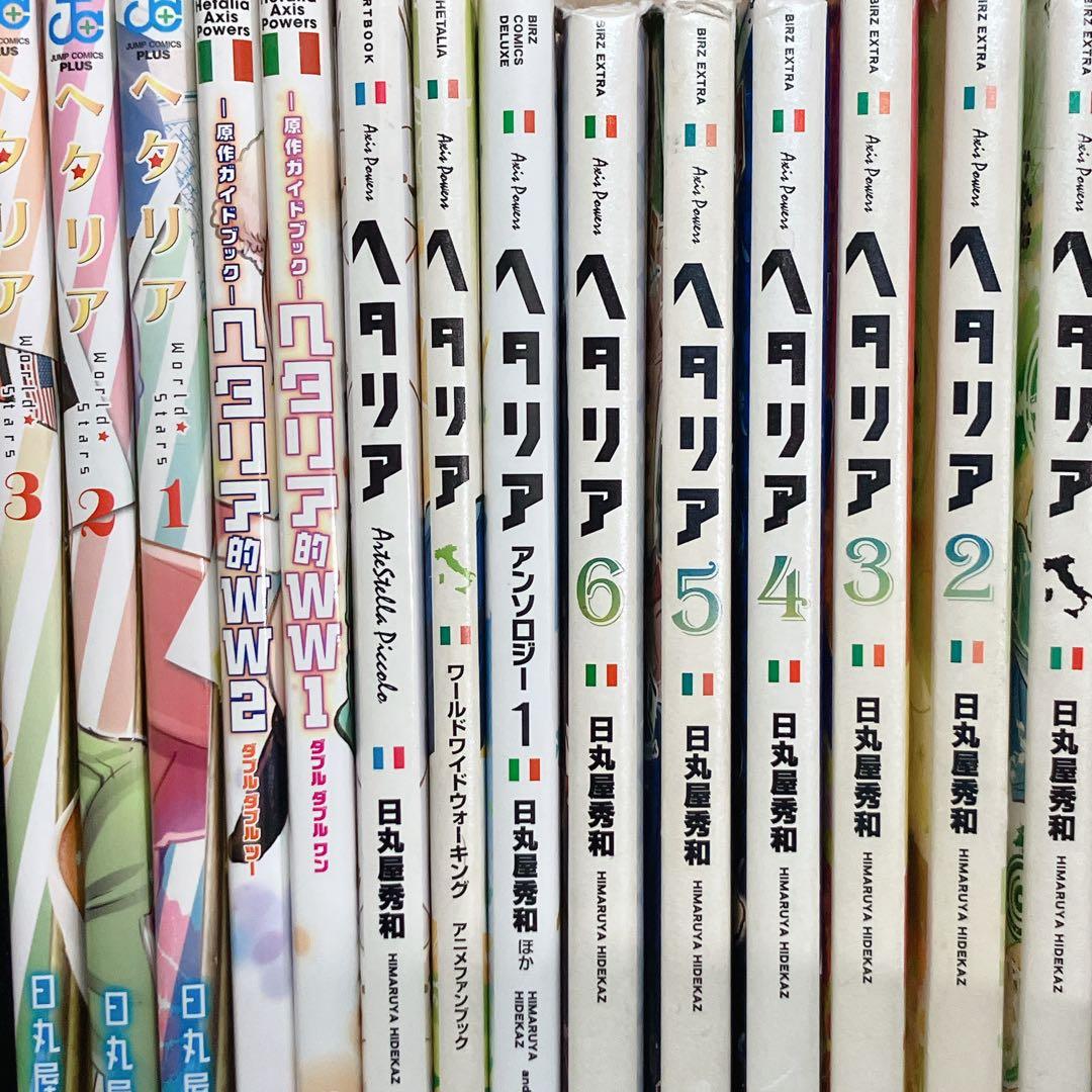 ヘタリア　書籍