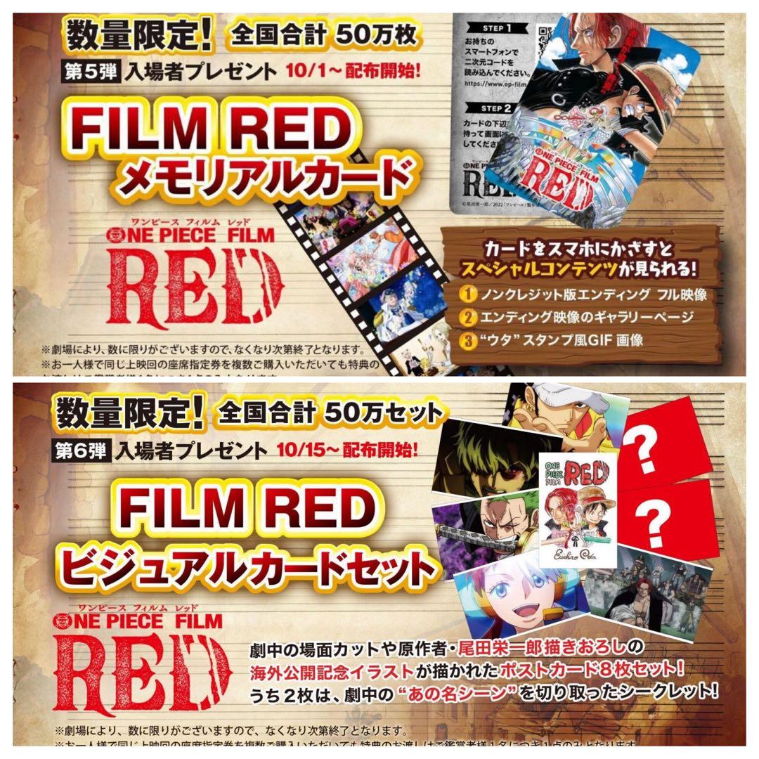 【ONE PIECE 映画特典コンプリート】過去作品含む23点セット