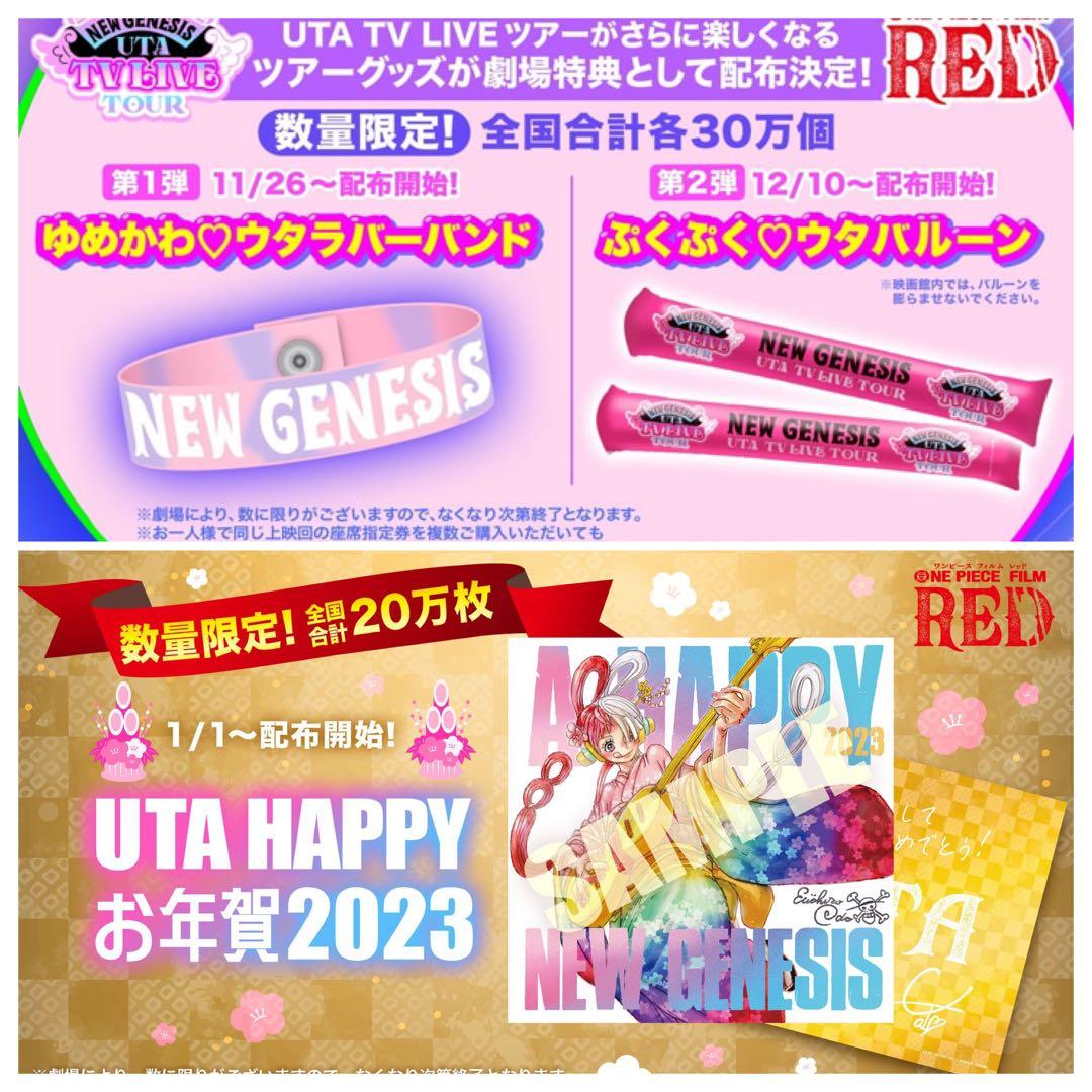 【ONE PIECE 映画特典コンプリート】過去作品含む23点セット