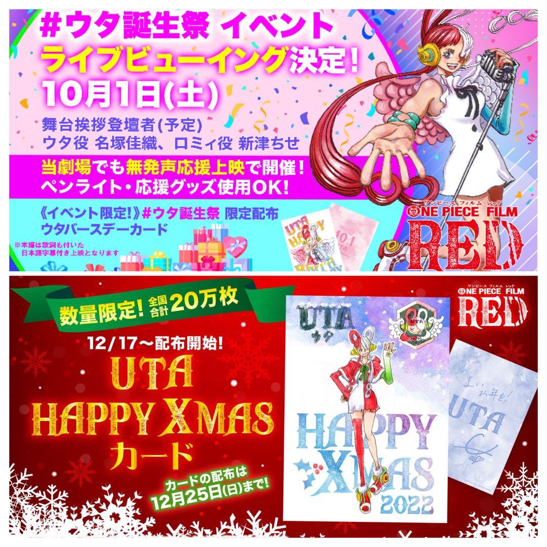 【ONE PIECE 映画特典コンプリート】過去作品含む23点セット