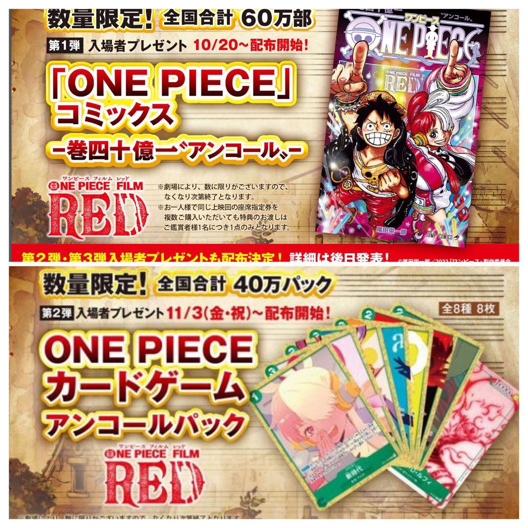 【ONE PIECE 映画特典コンプリート】過去作品含む23点セット