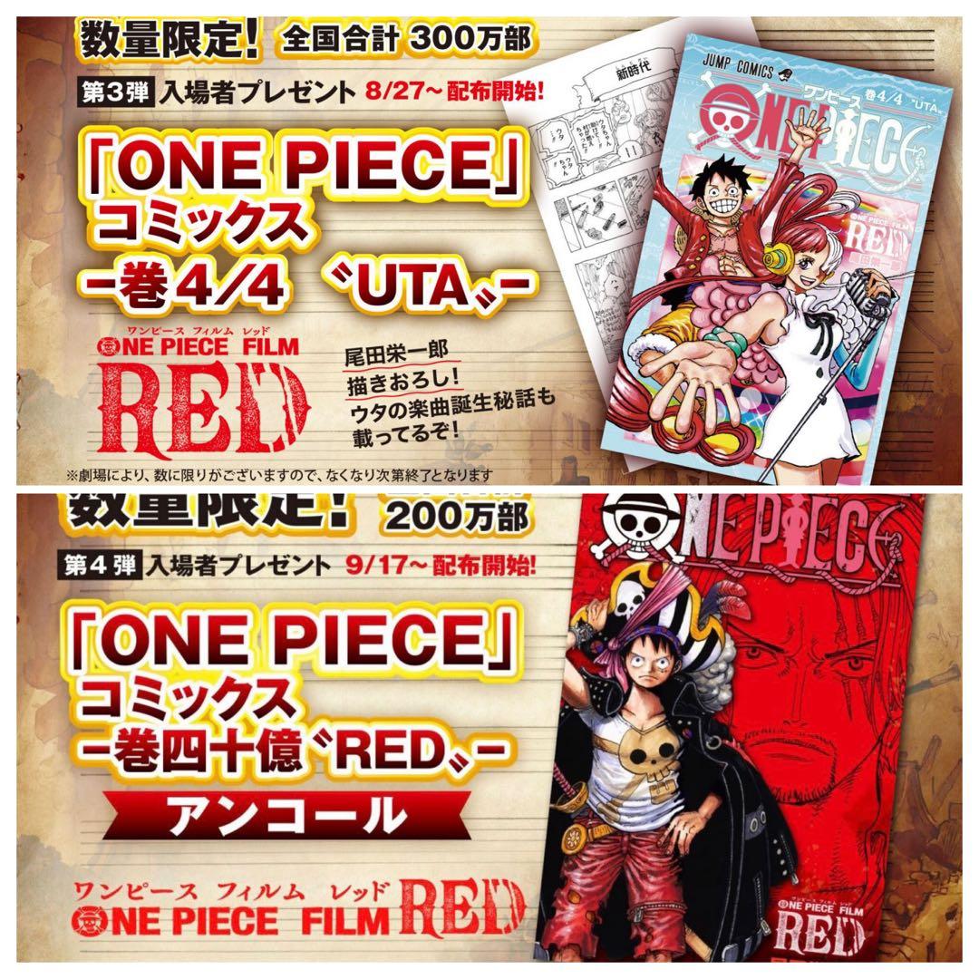 【ONE PIECE 映画特典コンプリート】過去作品含む23点セット