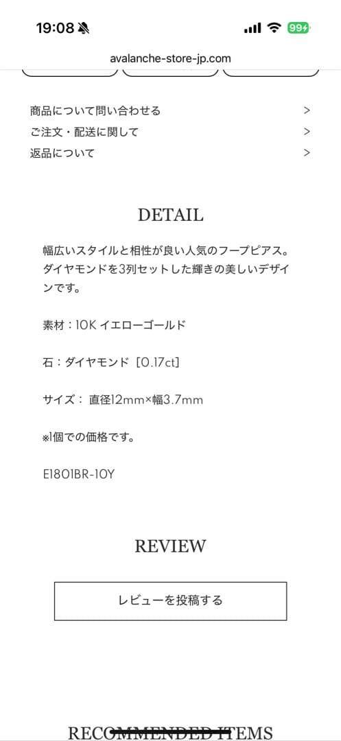 ダイヤモンド 10K イエローゴールド ピアス12mm