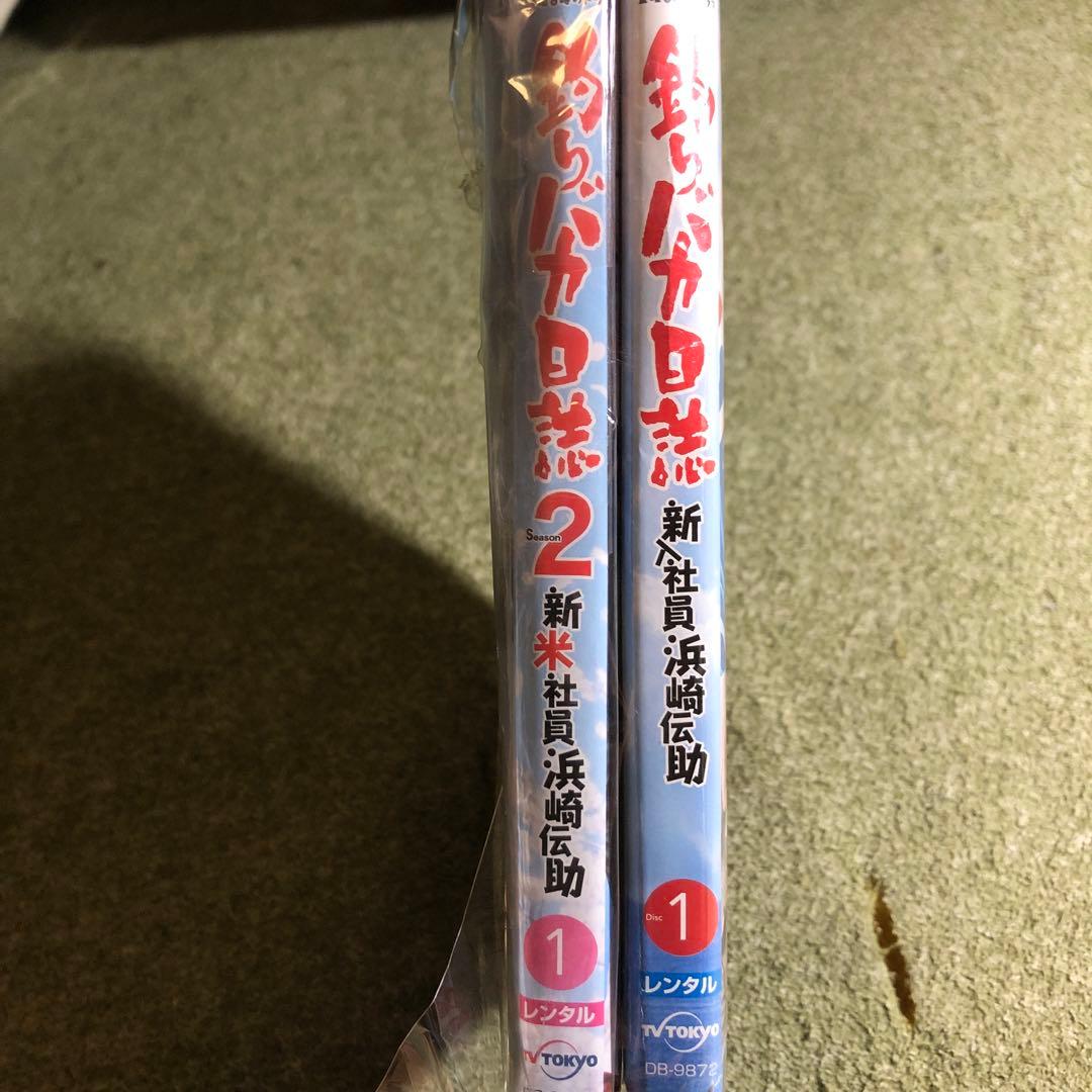 釣りバカ日誌 新入社員・新米社員　浜崎伝助 全巻セット