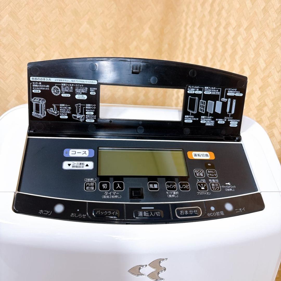 DAIKIN 加湿　除湿　空気清浄機 MCZ70SKS-W