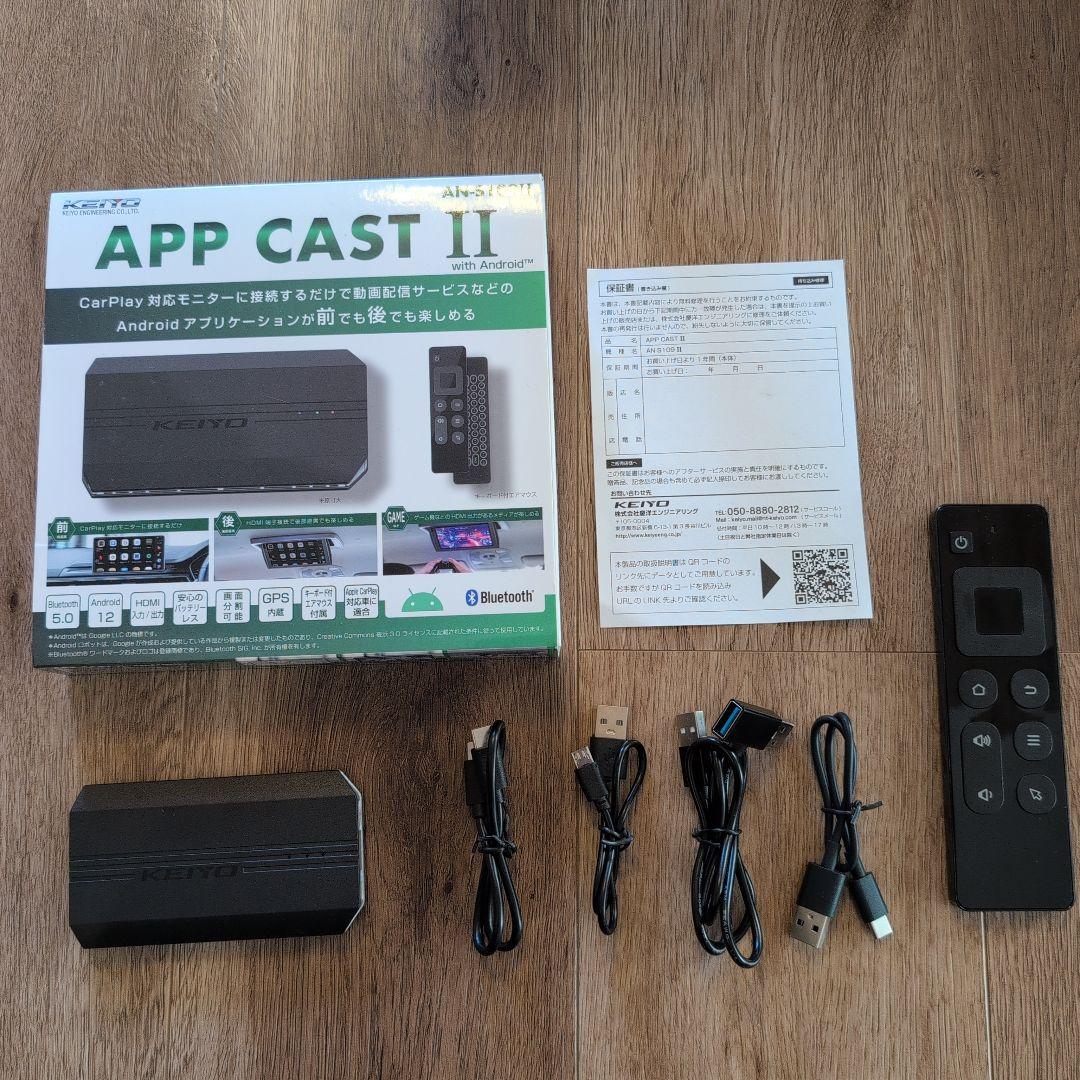 【美品】APPCAST2 AN-S109Ⅱ KEIYO