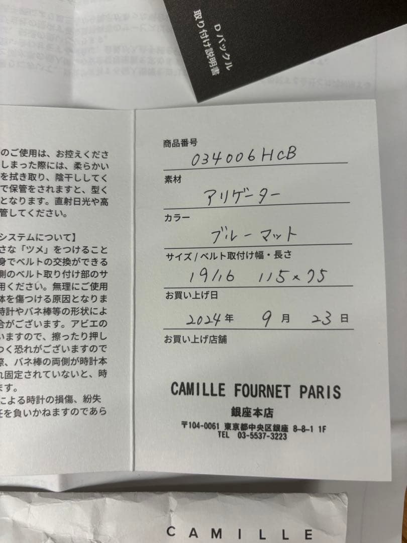 フランス高級ベルトメーカーCamille Fournet 革ベルト※バックル付き