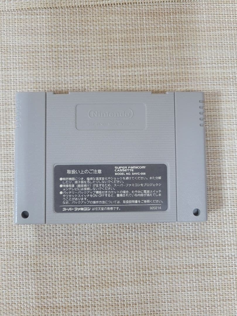 であえ殿様あっぱれ一番　スーパーファミコン