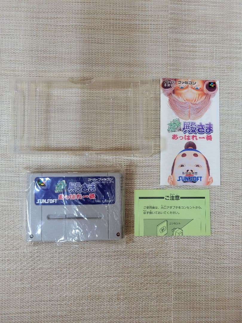 であえ殿様あっぱれ一番　スーパーファミコン