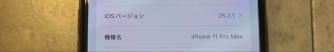 美品 iPhone11promax 64GB