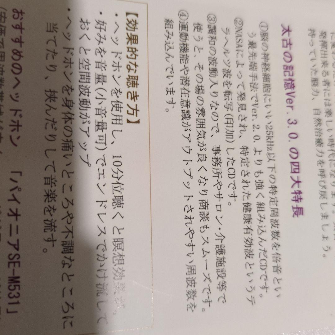 太古の記憶Ver.3.0　中古美品　コピー不可　66,000円
