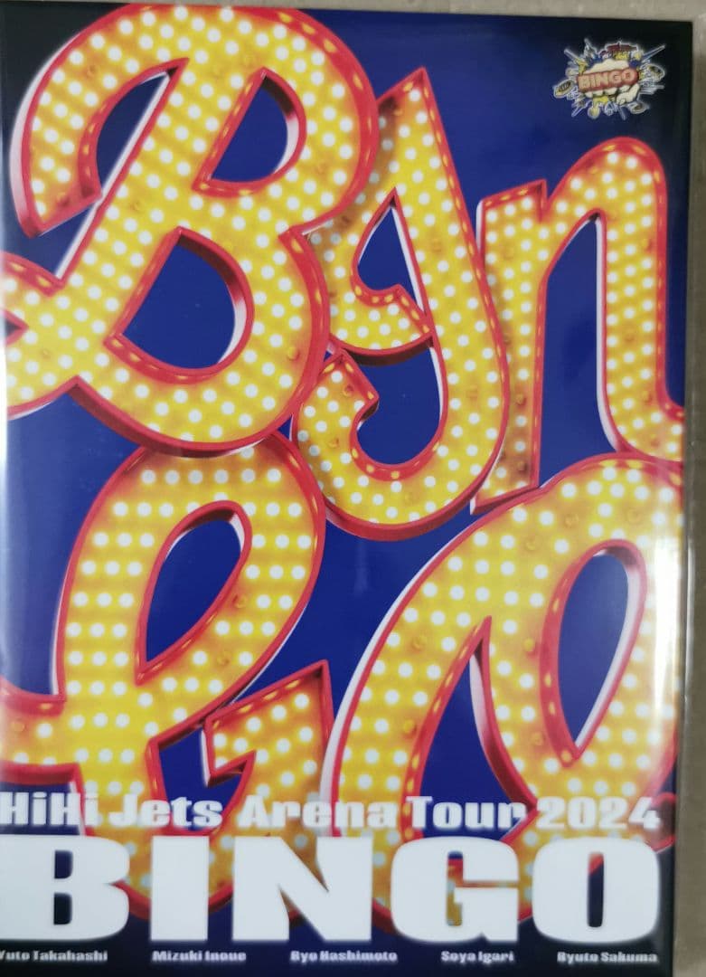 【未開封】HiHi Jets Arena Tour 2024 BINGO DVD