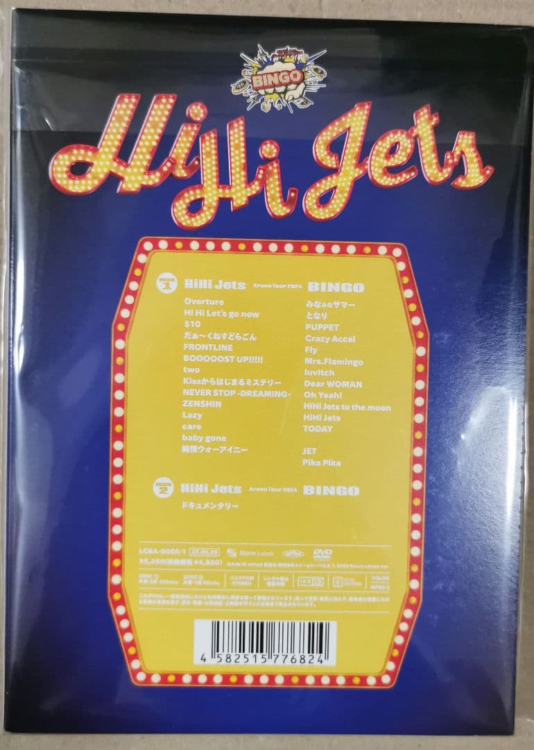 【未開封】HiHi Jets Arena Tour 2024 BINGO DVD