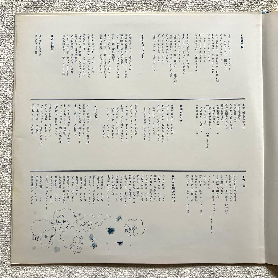 NHKテレビ あなたのメロディー　帯付き　12㌅レコード