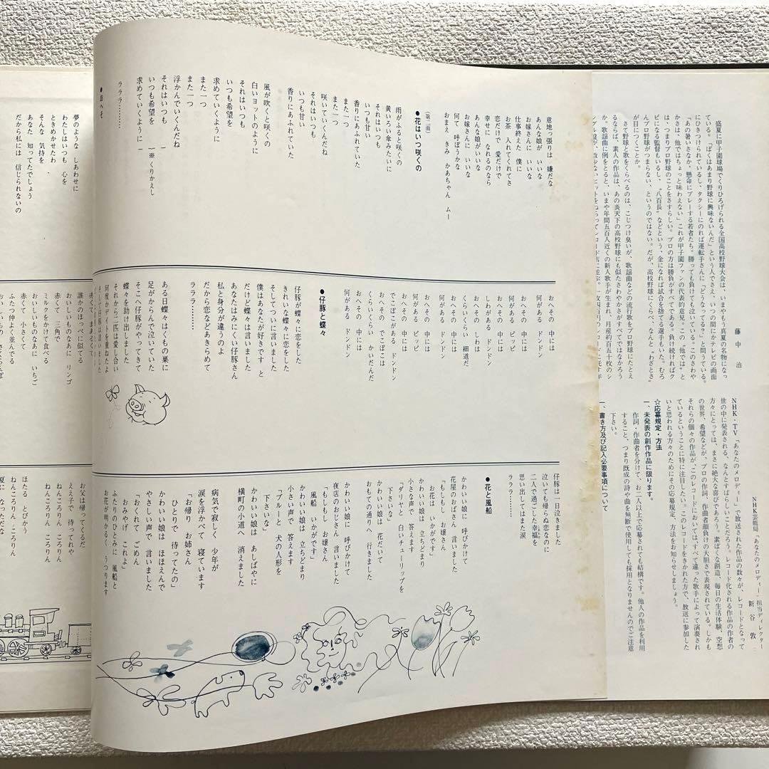 NHKテレビ あなたのメロディー　帯付き　12㌅レコード