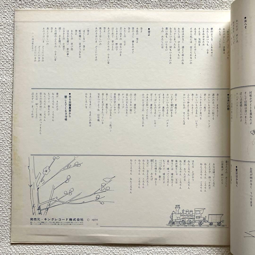 NHKテレビ あなたのメロディー　帯付き　12㌅レコード