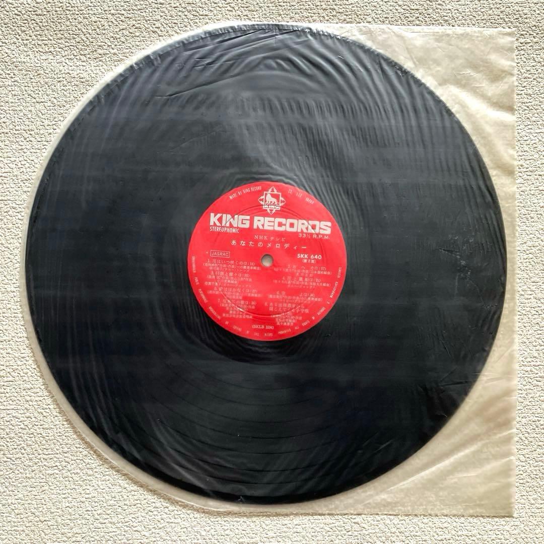 NHKテレビ あなたのメロディー　帯付き　12㌅レコード