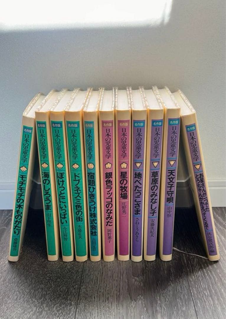 名作版　日本の児童文学　理論社　11冊セット