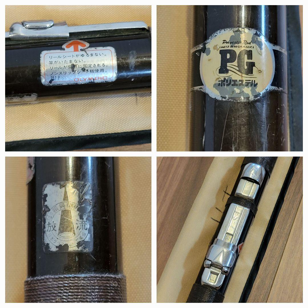 OLYMPIC オリムピック Zebra フィッシングロッド 放流 4号-540