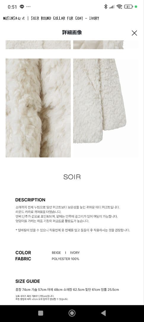 stana2 SOIR 韓国 アイボリー ファーコート ボアコート MUS