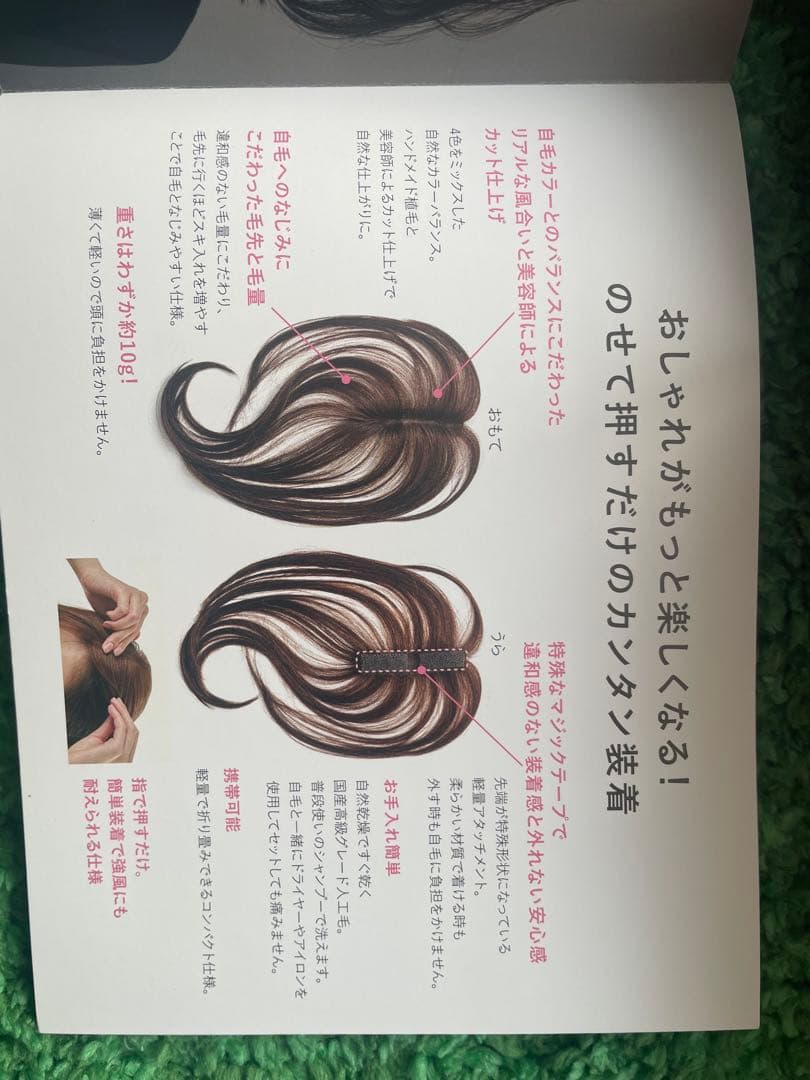 グラントイーワンズ　ウィッグ　Cutiful シートエクステ