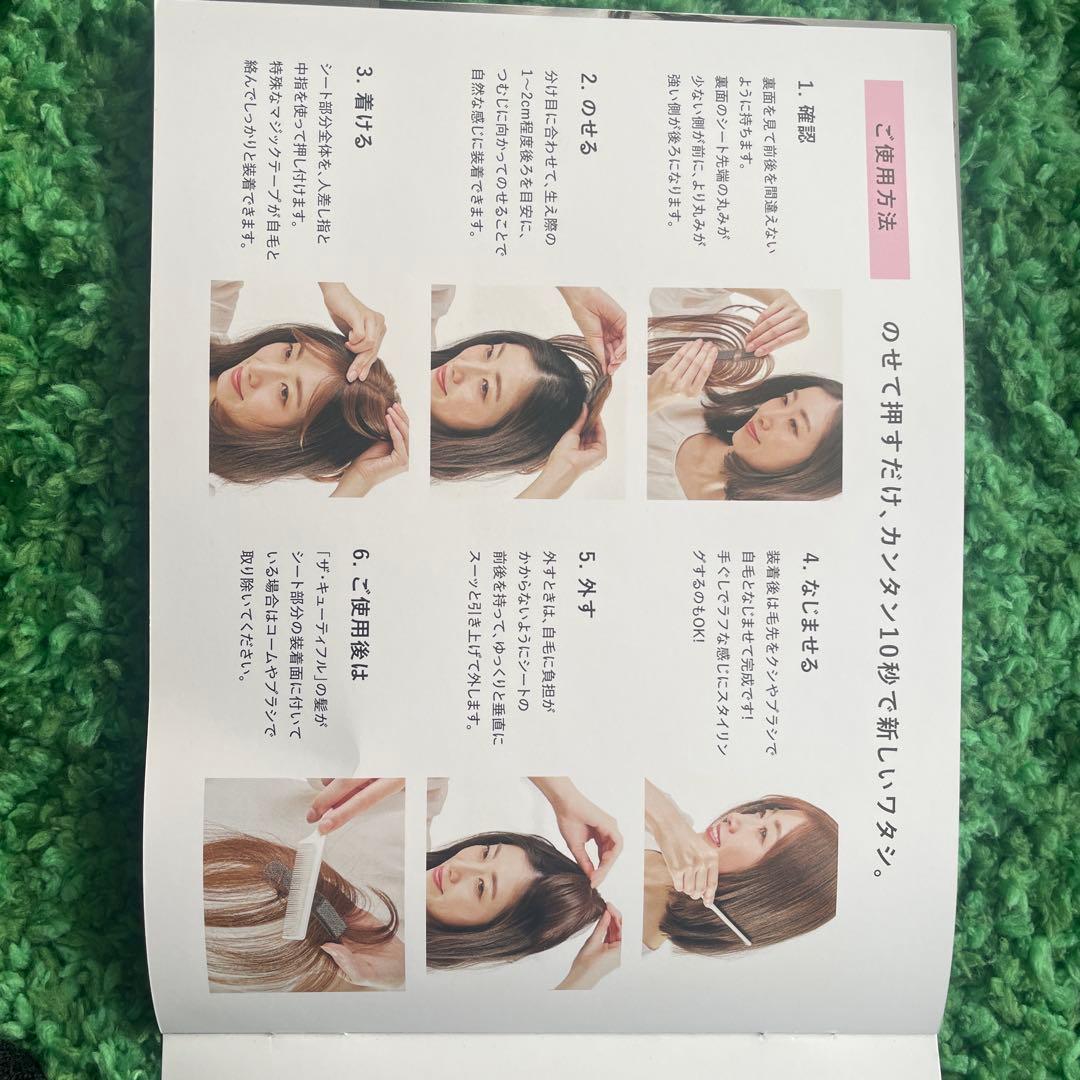 グラントイーワンズ　ウィッグ　Cutiful シートエクステ