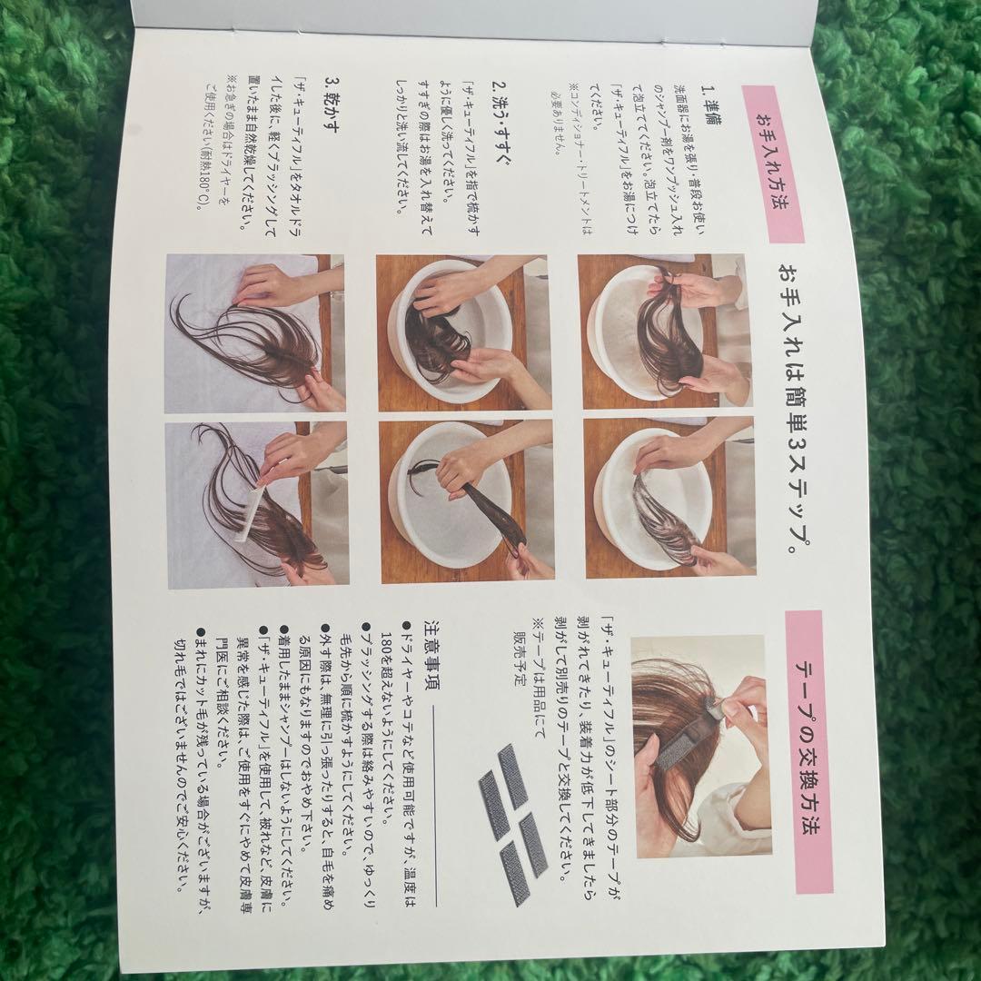 グラントイーワンズ　ウィッグ　Cutiful シートエクステ