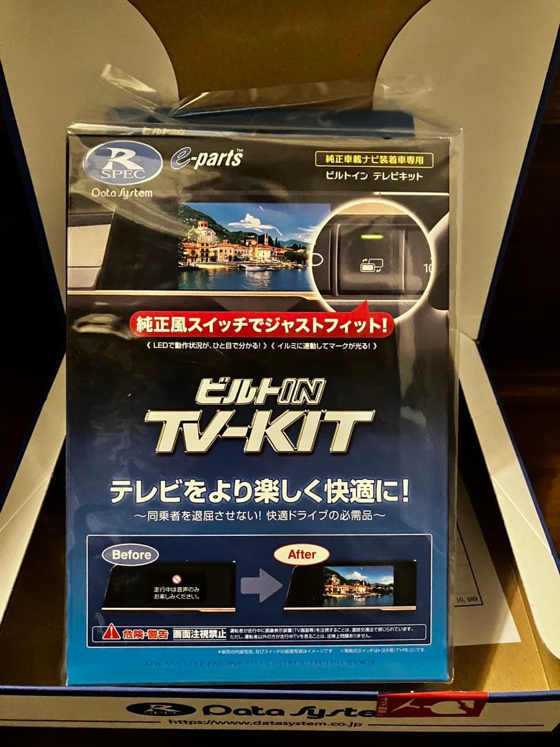 テレビキット TTV437B-D TV-KIT 新品　未開封
