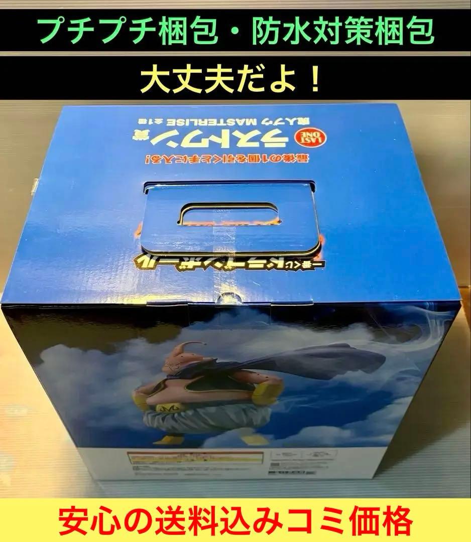 ドラゴンボール ★一番くじBATTLE OF〜 ◆ラストワン賞 魔人ブウ ⭕️新品