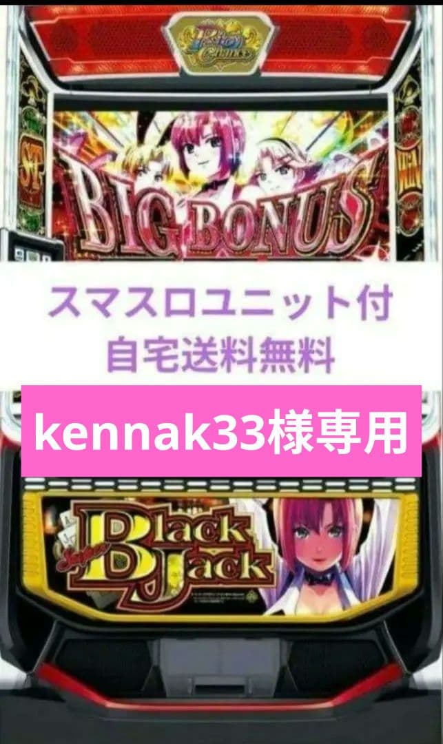 スーパーブラックジャック