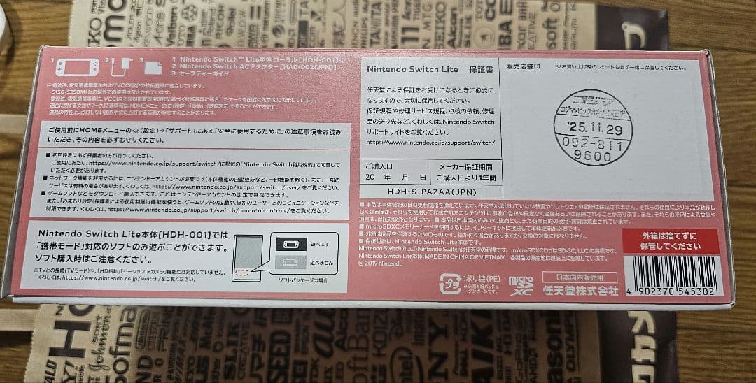 新品　任天堂　Switchライト　コーラルピンク