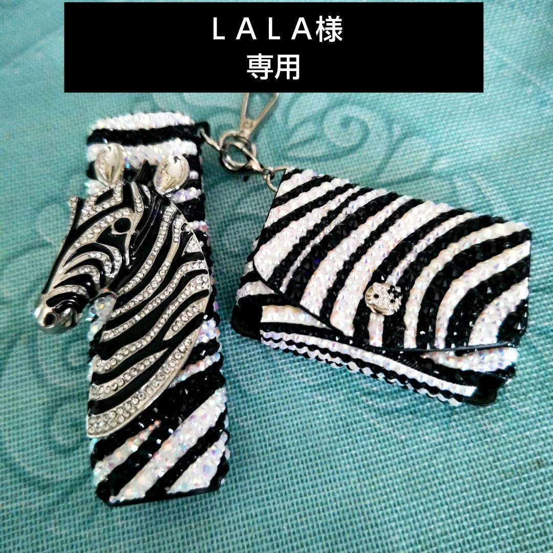 専用■イルマワンＩケース＆テリアデコケースセット