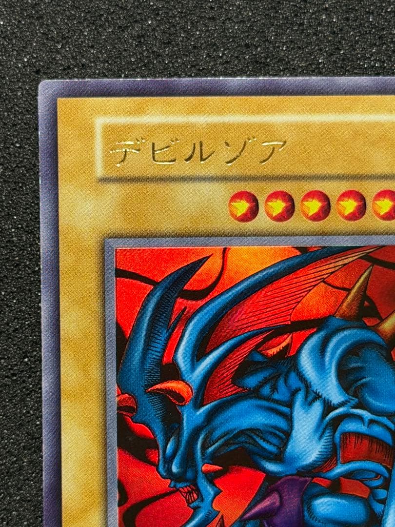 デビルゾア 初期　ウルトラ