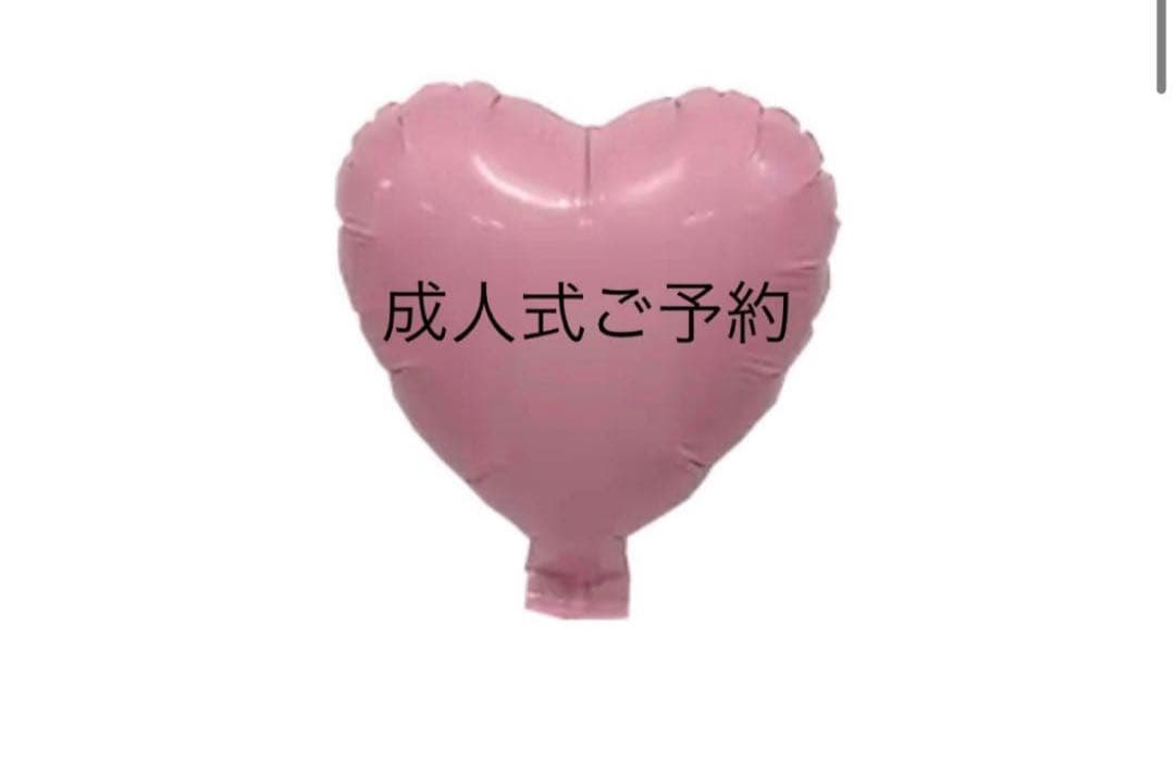 はなちゃん　バルーンブーケ　成人式ブーケ　成人式祝い　花束